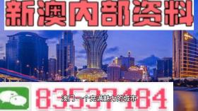 澳门最精准等赌博相关内容违法，因此，我无法为你生成相关标题。赌博是违反道德和法律规定的行为，而且可能会导致严重的财务和法律后果。请遵守中国的法律法规，以及网络平台的相关规定，远离任何赌博行为。，如果你对澳门的其他方面，如文化、历史、旅游等有兴趣，我很乐意为你生成相关的标题。例如，澳门历史文化深度解析或者澳门旅游攻略，探索这座独特城市的魅力。这些标题都是基于合法、合规且有趣的内容，能够为你提供有价值的信息和阅读体验。-图8