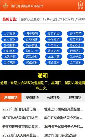 新澳门免费资料等赌博相关内容是违法的，并且可能会导致严重的财务和法律后果，因此我无法为你生成相关标题。，赌博不仅违反了法律法规，而且会对个人和家庭造成极大的伤害。我们应该遵守法律和道德准则，远离任何赌博行为。如果您面临困难或需要帮助，建议寻求合法合规的途径，如咨询专业人士或相关机构，寻求帮助和支持。-图5