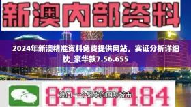 新澳2024正版资料，新兴技术推进策略探索版16.549深度解析-图6