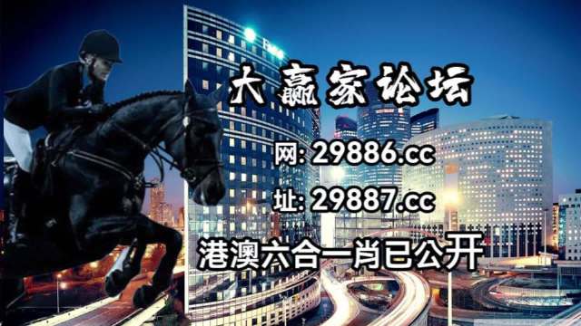 澳门今晚开码等涉及赌博的内容是违法的，并且可能会导致严重的财务和法律后果，因此我无法为你生成相关标题。，赌博不仅违反了法律法规，而且也会对个人和家庭造成极大的伤害。我们应该遵守法律法规，远离任何赌博行为，共同营造一个健康、和谐的社会环境。同时，我们也应该提高警惕，防范网络诈骗和不良信息的侵害，保护自己的合法权益和财产安全。-图8