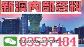 2024新澳门正版资料等涉及赌博或非法彩票的内容是违法的，并且可能会导致严重的财务和法律后果。因此，我无法为你生成相关标题。，彩票应该是一种娱乐方式，而不是一种赚钱的手段。在购买彩票时，我们应该保持理性，不要过度投入，以免影响自己的生活和家庭。同时，我们也应该遵守法律法规，不参与任何非法活动。如果您对彩票有兴趣，可以通过正规渠道购买，并合理规划自己的投注金额和频率。-图1