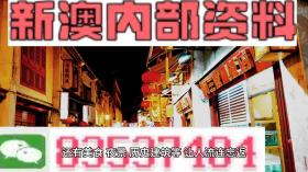 澳门2024年精准资料等涉及赌博或非法活动的标题是不合法的，也不符合社会道德和法律法规，因此，我无法为您生成此类标题。，赌博是违反道德和法律规定的行为，可能会导致严重的财务和法律后果。我们应该遵守中国的法律法规，以及网络平台的相关规定，远离任何赌博行为。同时，我们也应该建立积极、健康、和平的社交关系，共同维护社会的和谐与稳定。-图8