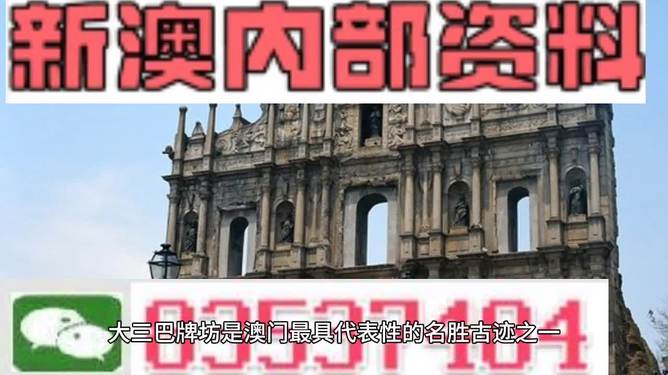 2023澳门资料相关网站存在非法赌博的风险，因此，我无法为你生成相关标题。赌博是违反道德和法律规定的行为，而且可能会导致严重的财务和法律后果。请务必遵守中国的法律法规，以及网络安全和道德规范，远离任何赌博行为。，如果你对澳门或相关资料感兴趣，可以通过正规渠道获取相关信息，例如阅读相关的历史书籍、文化杂志或官方发布的旅游指南等。这些渠道可以提供准确、可靠且合法的信息，帮助你更好地了解澳门的历史、文化和现状。-图7