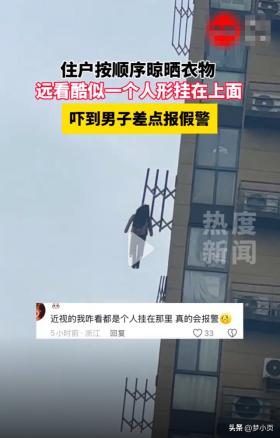 住户晾衣方式引惊呼，网友称太‘高调’险致报警！-图3