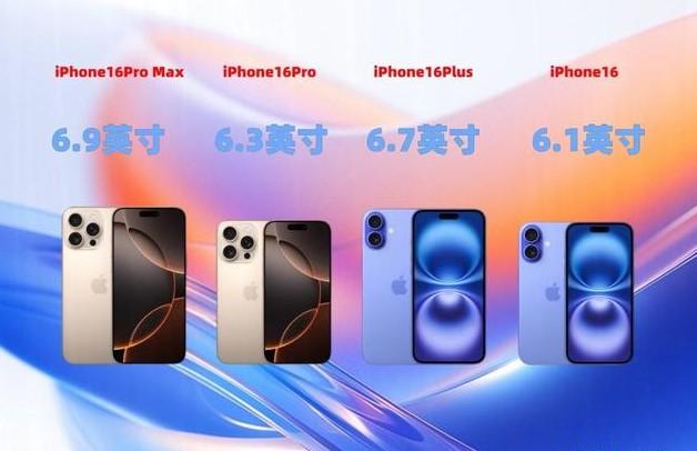 苹果iPhone16跌破5000，华为mate70迎价格挑战-图6