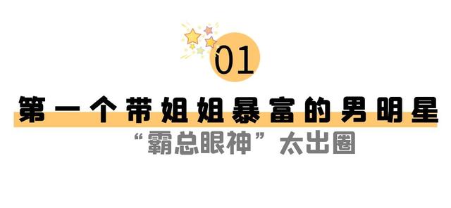 情商代表吴磊，为谭松韵怒怼主持人却得罪圈内大佬-图1