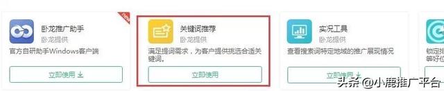 低成本高效益，小众渠道神马搜索推广实战技巧-图2