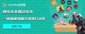 PUBGm国际服下载与免费加速器全攻略-图1